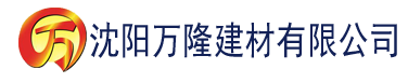 沈阳曰本人妻少妇一级建材有限公司_沈阳轻质石膏厂家抹灰_沈阳石膏自流平生产厂家_沈阳砌筑砂浆厂家